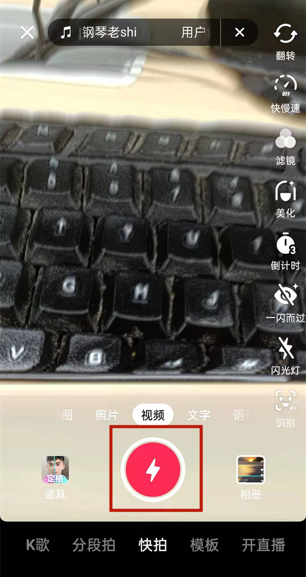 抖音怎么拍同款特效?抖音拍同款特效教程截图