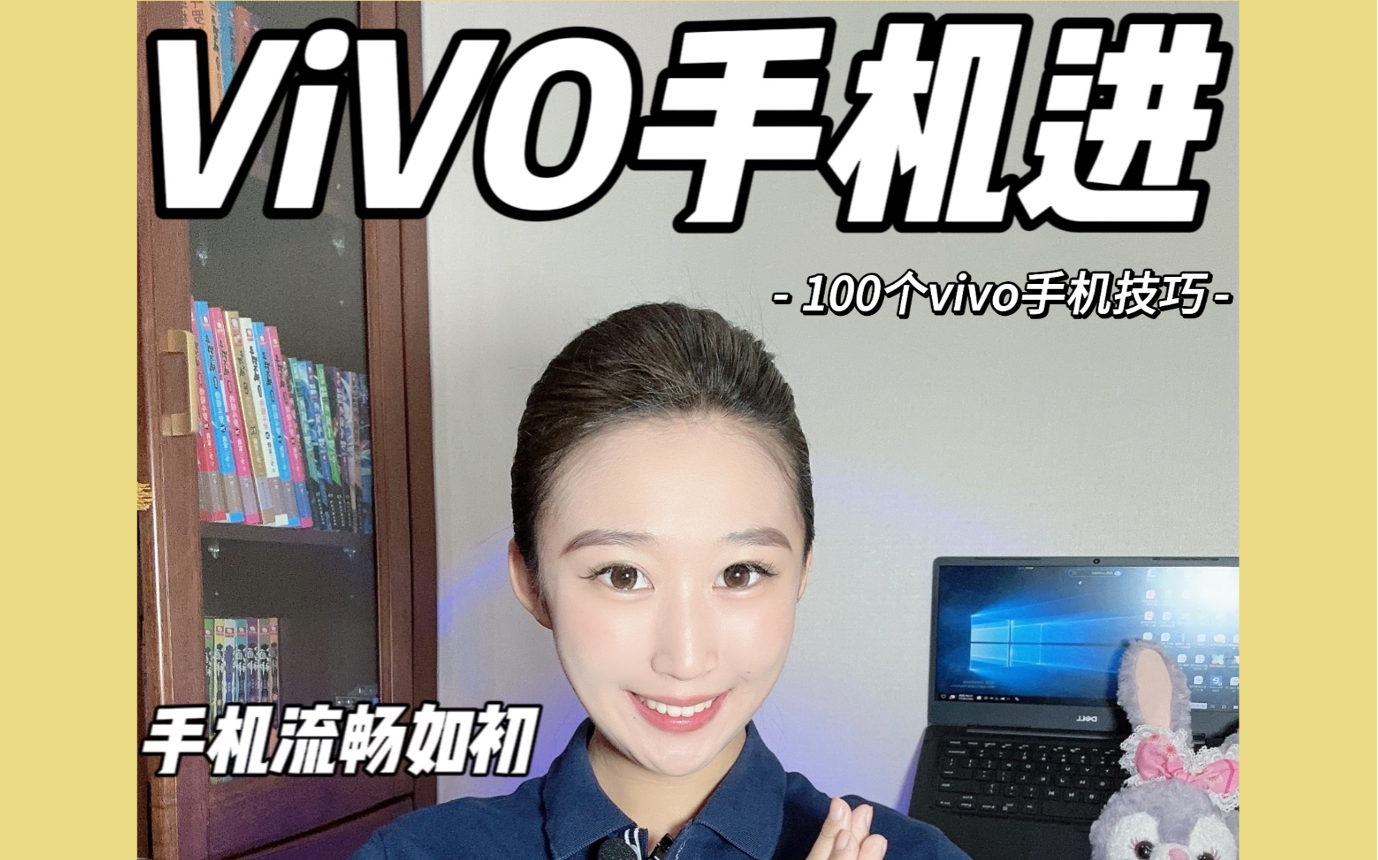 vivo手机4个危险设置一定要关闭！手机流畅如初～