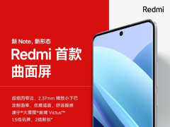 小米 Redmi 首款曲面屏手机：Note 13 Pro+ 采用超细四窄边，下巴 2.37mm