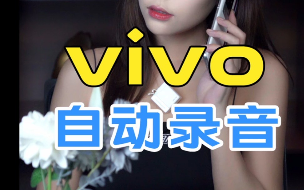 vivo新功能