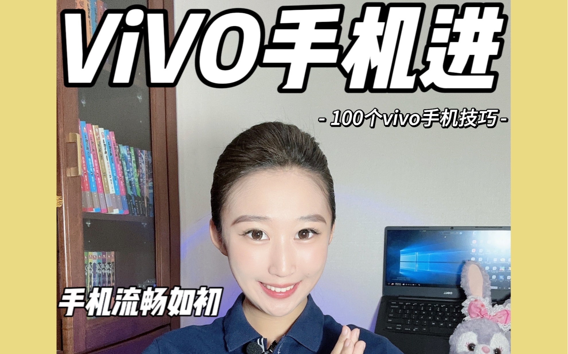 vivo手机必须关闭的4个危险设置！手机更流畅