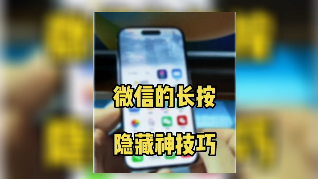 iPhone使用小知识