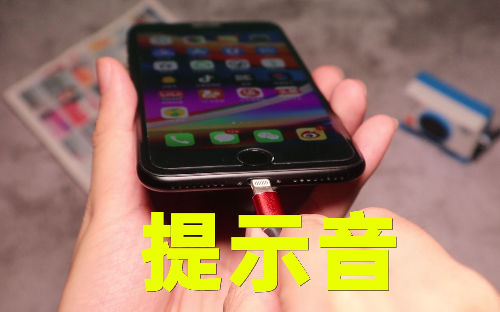 iPhone充电提示音怎么修改？超级懒人包来了，只需几步就可以搞定！