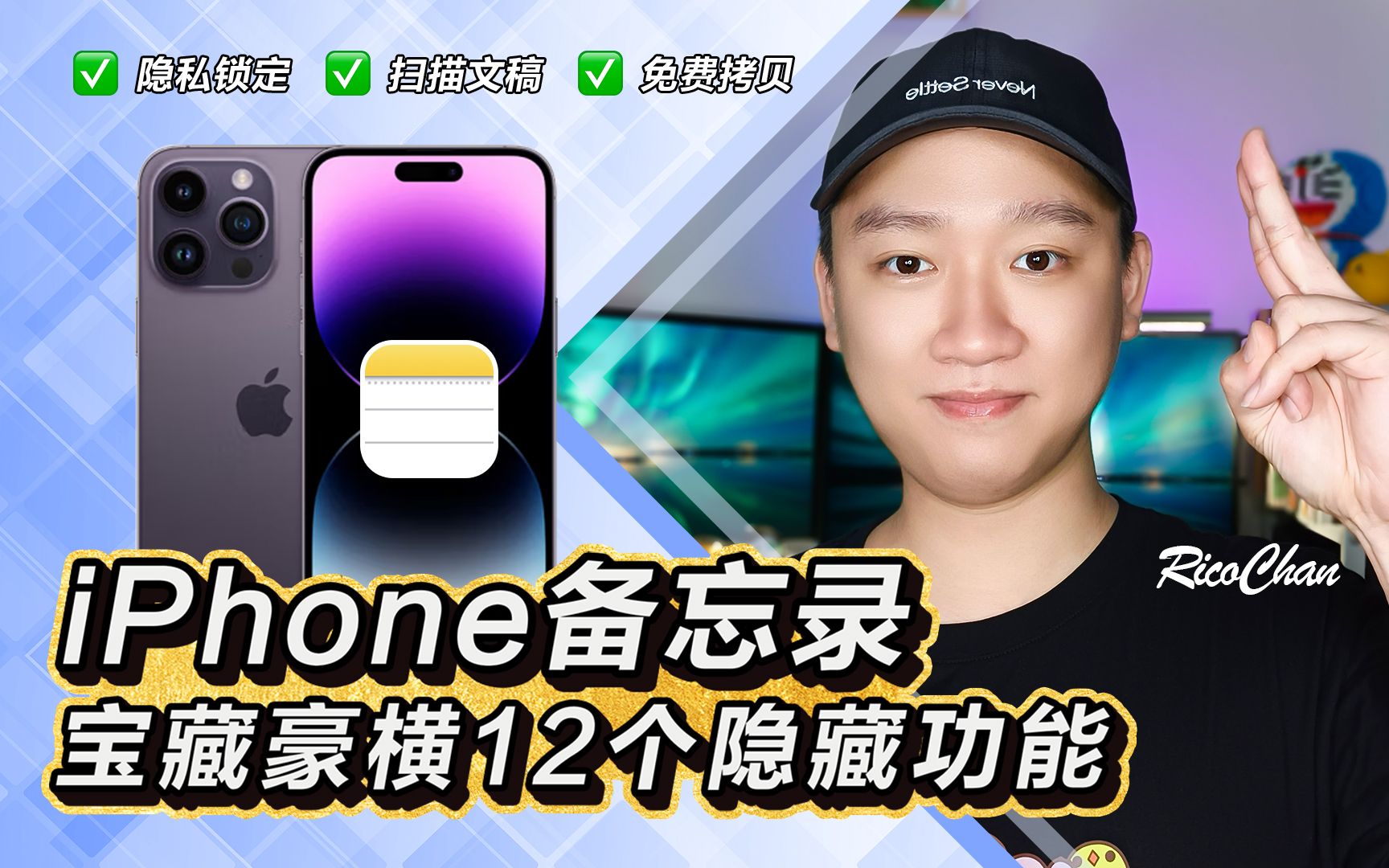 iPhone手机备忘录豪横隐藏功能❗️不知道你的苹果就白买了