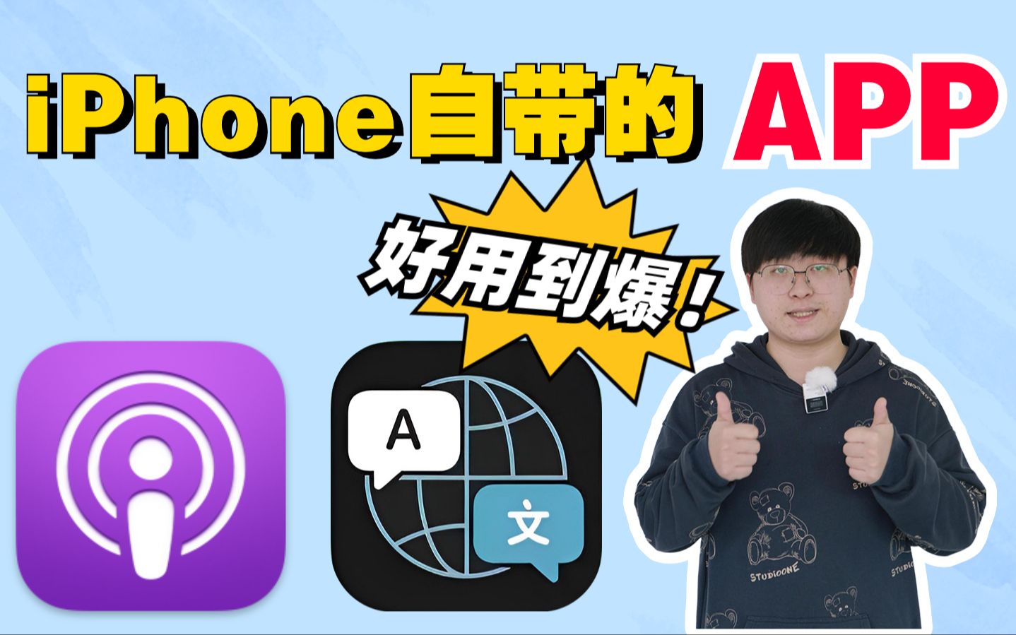 🔥iPhone自带app千万不要删❗️好用到爆