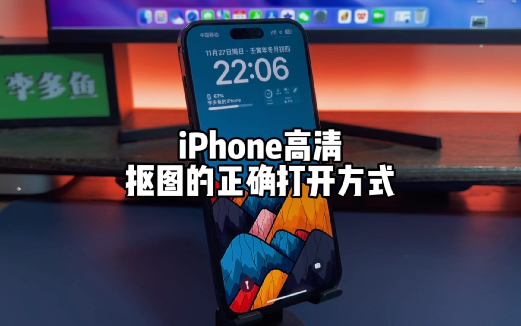 iPhone抠图隐藏技巧，原来还有高清抠图这个操作。