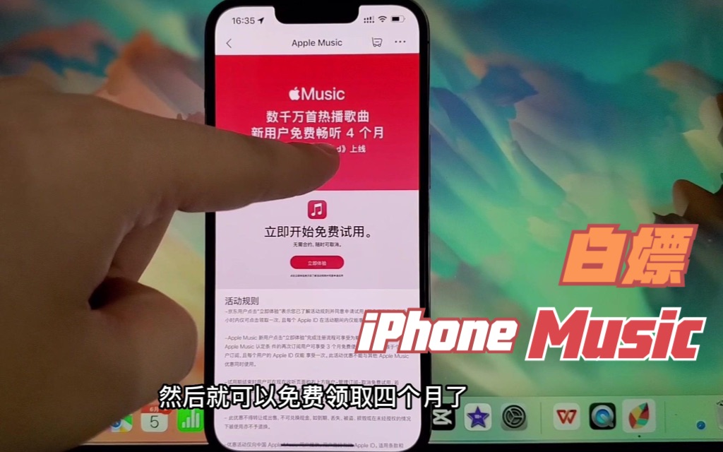 iPhone的自带音乐软件真的很强，但是白嫖更香。MOV