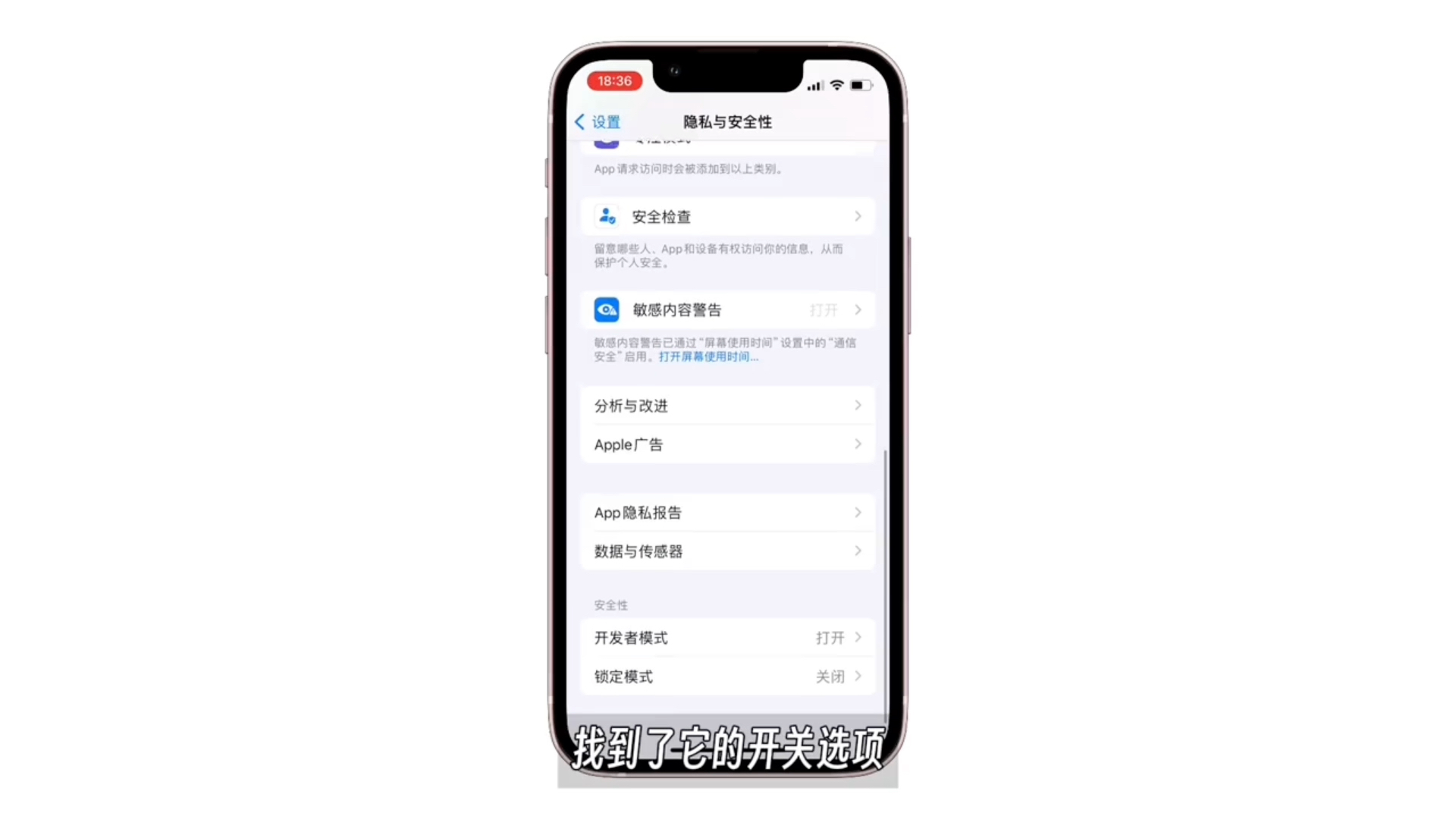 iOS升级到17，一定要关闭的功能！