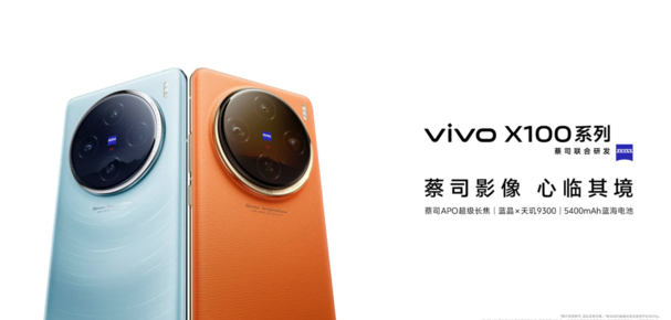 vivo新机系列传来好消息：Pro系列或将替代Pro+ X100 Pro+发布时间揭晓