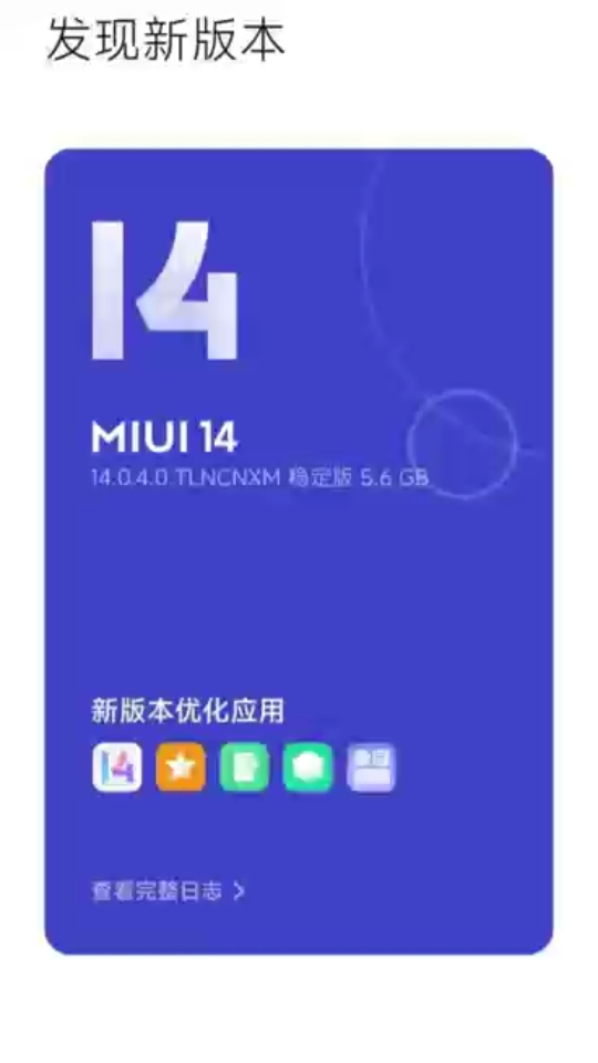 miui14系统使用技巧