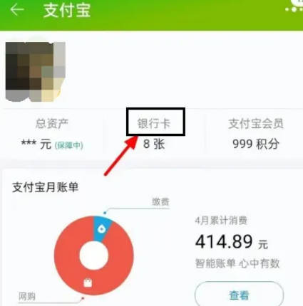 淘宝如何解绑银行卡(3)