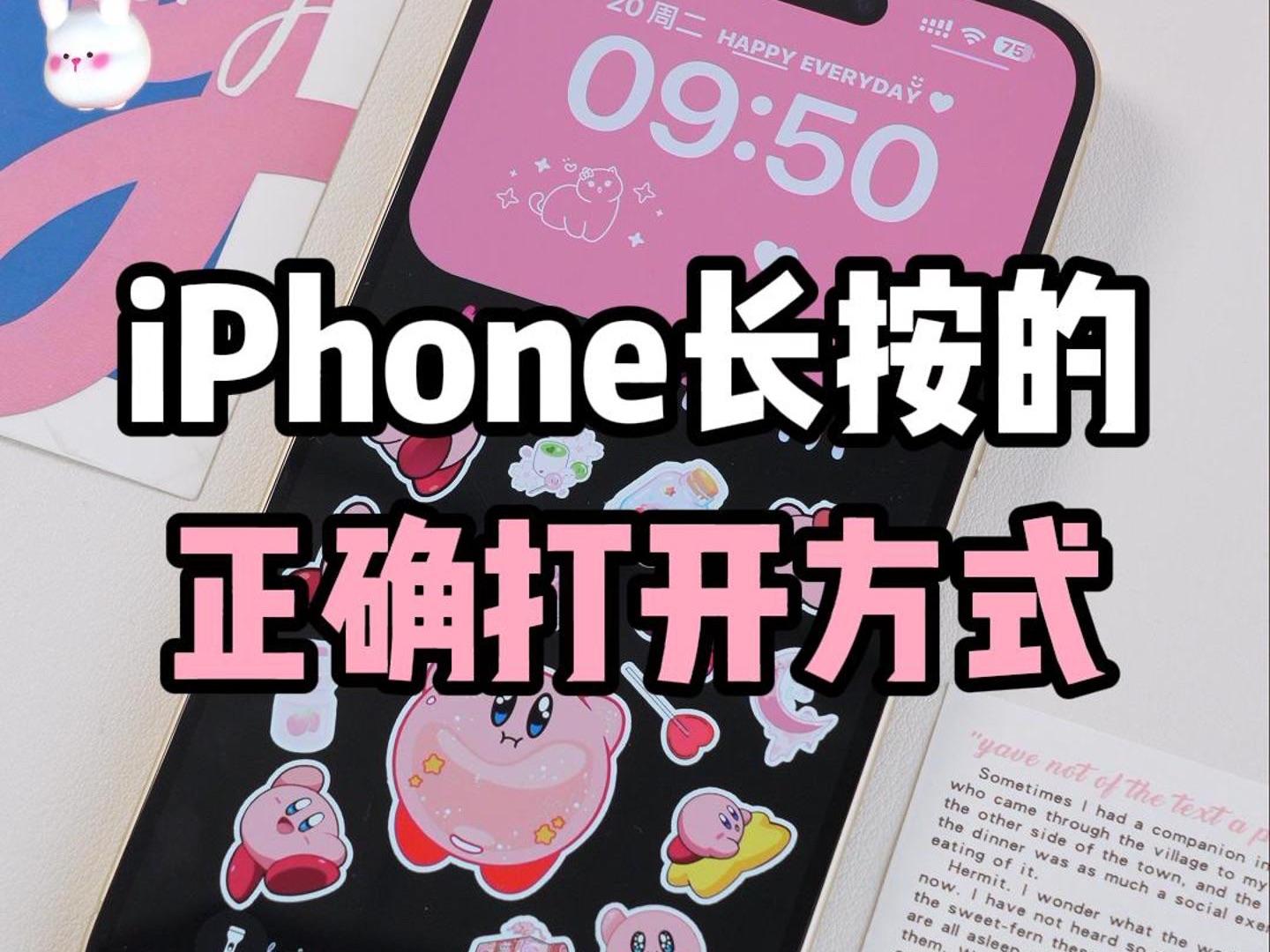 不会长按，你的iPhone就白买啦‼️85%的人没用过