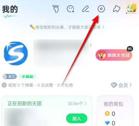 回森如何开启扩列纸条隐身