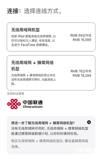 细数库克小心思：新版iPad Pro在配置上埋了这些坑