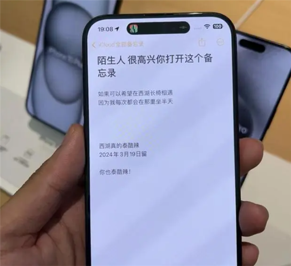 苹果店样机备忘录留言令人泪目：展示机意外变身留言簿