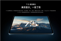 vivo Pad3正式发布：骁龙8s Gen3配10000mAh超大电池