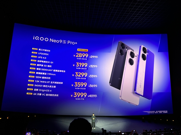 Neo系列最强版本！iQOO Neo9S Pro+发布：2899元起