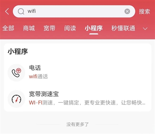 iPhone不怕信号差了！iOS 18 Beta 4上线WLAN Calling：用WiFi通话