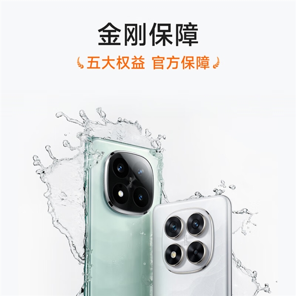 595元！Redmi Note 14 Pro系列金刚保障服务曝光：含进水保、碎屏保