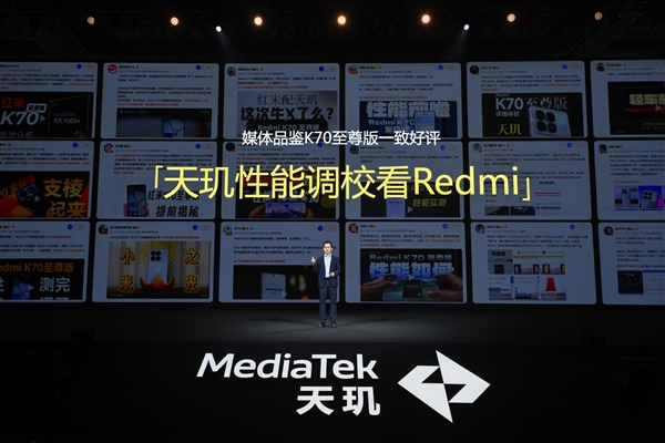 Redmi联发科强强联合！K70至尊版创史无前例销量记录 天玑9300+单平台国内销量第一