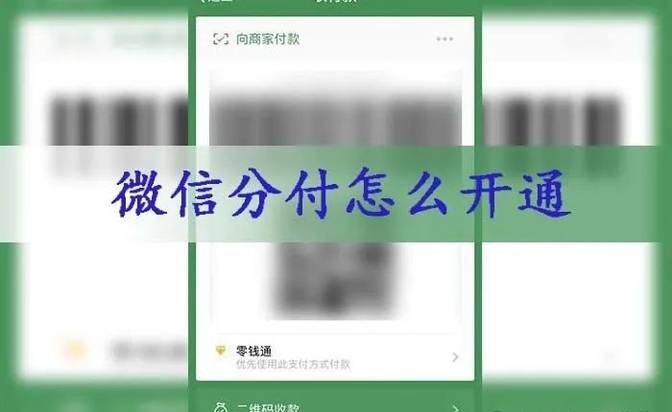 分付开通全攻略，四步轻松搞定！