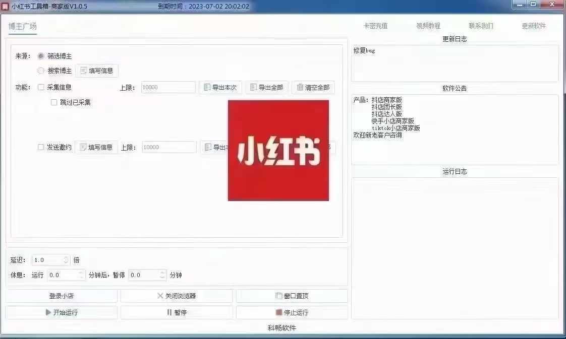 小红书达人合作示例图