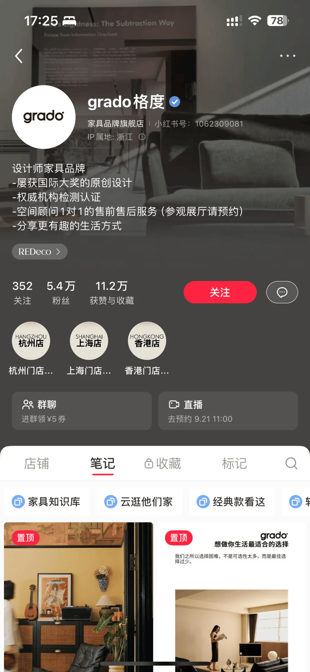 grado格度品牌笔记