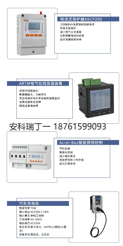 设备选型指南示例图2