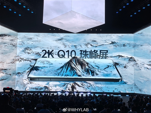 首发京东方2K Q10珠峰屏！iQOO 13正式发布：售价3999元起