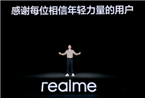 GT7 Pro售价3599起背后！徐起：realme要做好的质价比产品