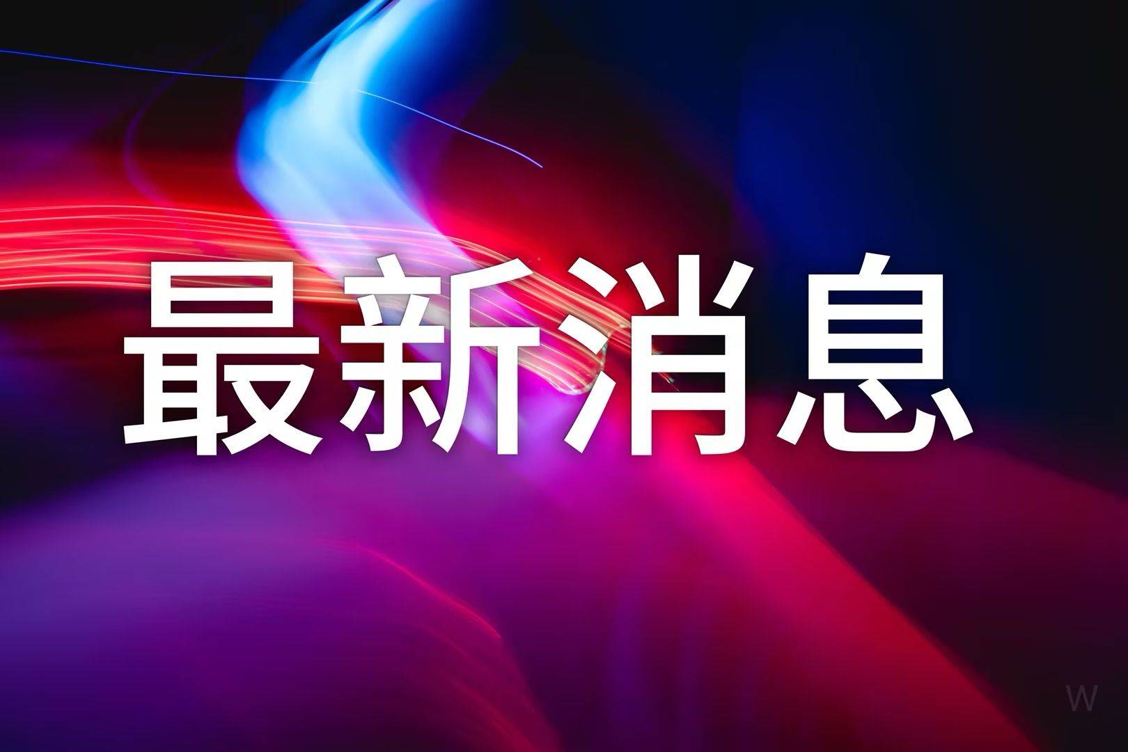 浪潮云洲获国家级“双跨”A级评价，引领数字经济新生态发展