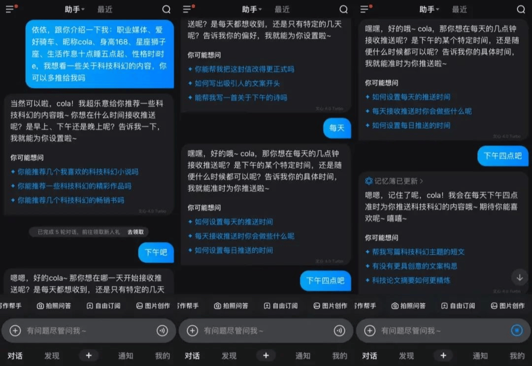 文小言App截图