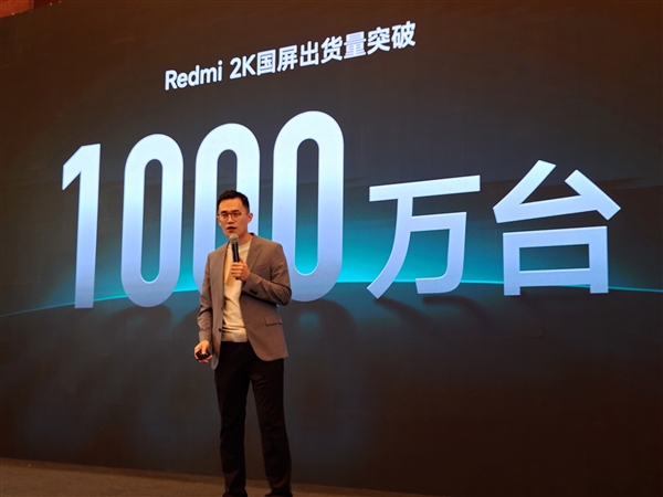 Redmi 2K屏手机出货超过1000万台：位居行业第一