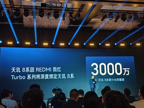 小米天玑8系出货破3000万！REDMI Turbo系列将深度绑定天玑8系