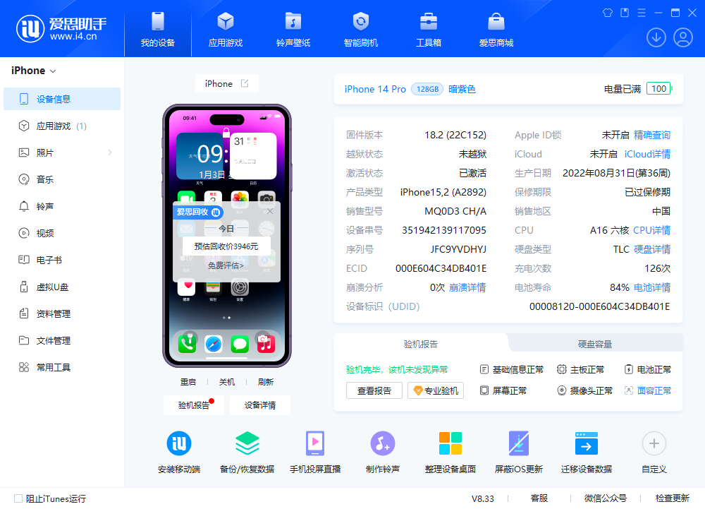 iPhone不升级系统如何提升网络信号